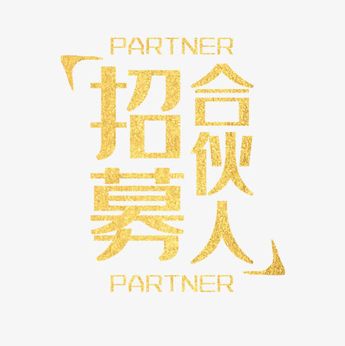 招聘文案创意段子清新