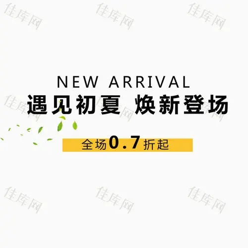 服装文案怎么写吸引人