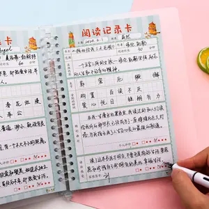 四年级摘抄读书笔记10篇