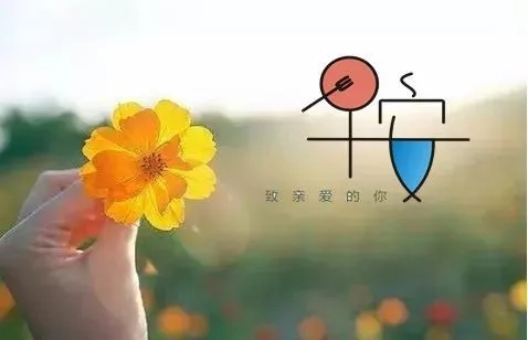 给对象的早安情话文案短句