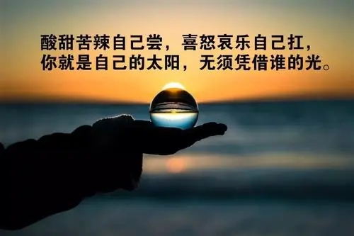 快乐励志语录文案经典短句