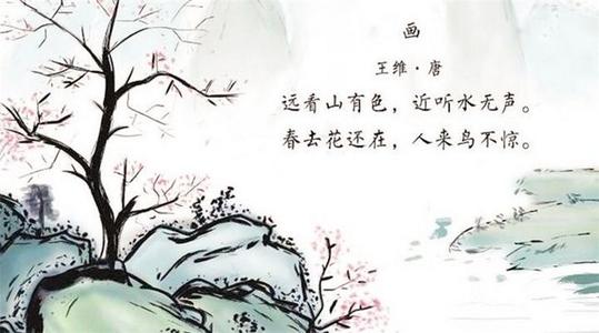 20个字的诗有哪些