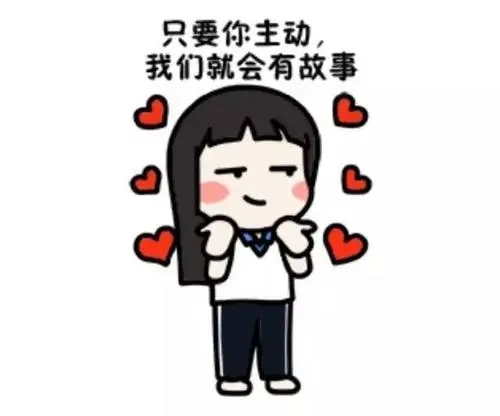 单身求约会句子文案