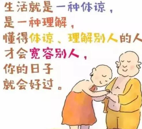 理解和体谅的经典语录文案