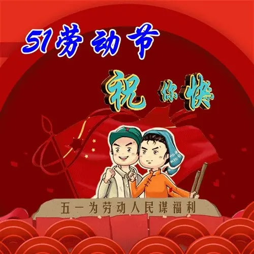 描写五一季节的句子文案