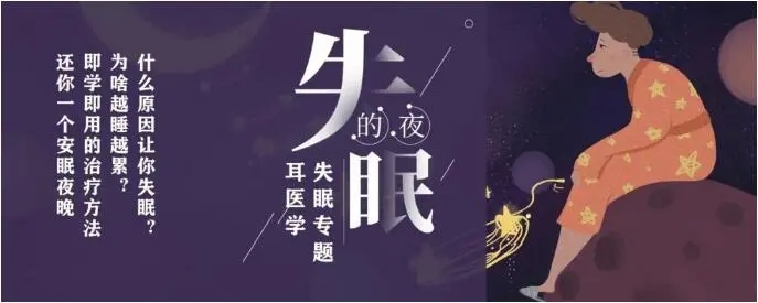 失眠早醒的句子文案