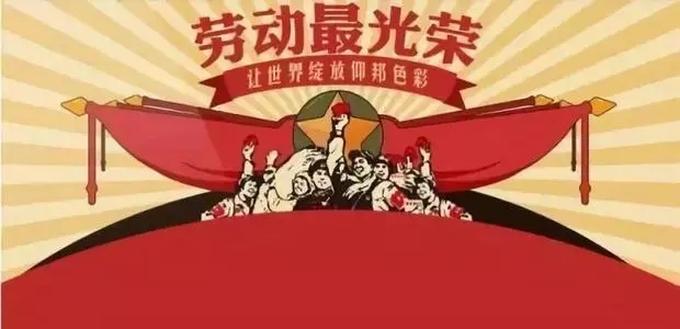 劳动节赞美劳动者的话