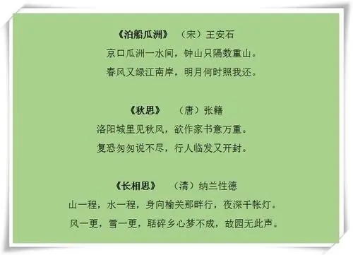 一年级古诗词大全必背