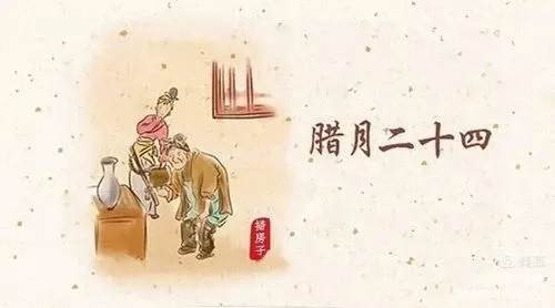 描写腊月二十三的句子文案