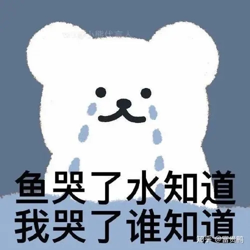 朋友哭了安慰句子文案幽默