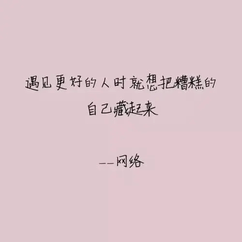 悲伤语录文案对自己的话