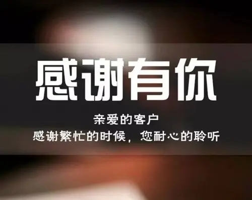 感谢老顾客回购发朋友圈的句子文案