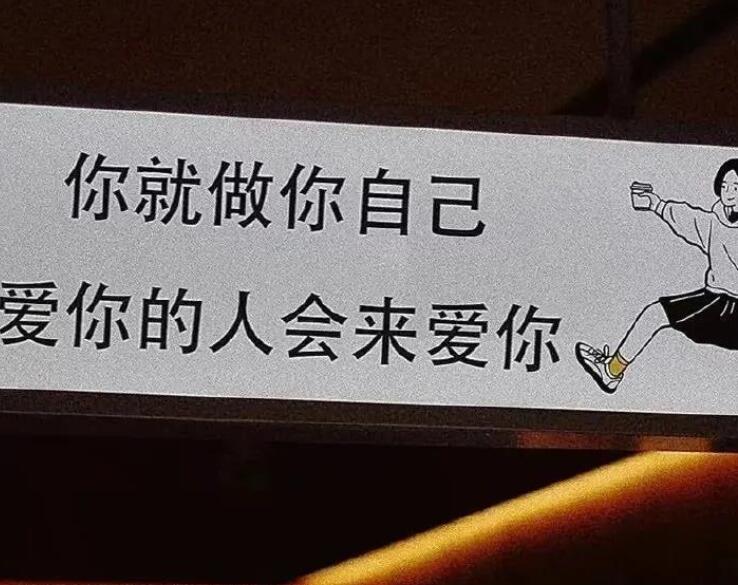 情感语录文案文字加图片