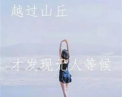 发表自己手的句子文案