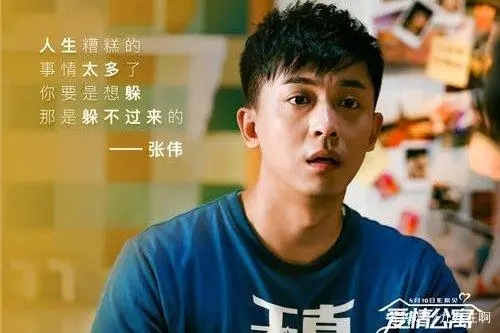 爱情公寓经典语录文案搞笑