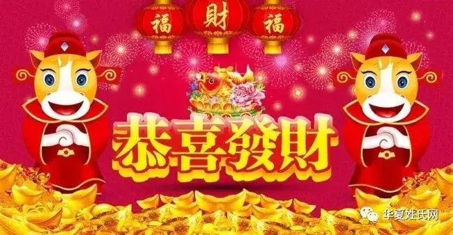 祝福发财的句子文案