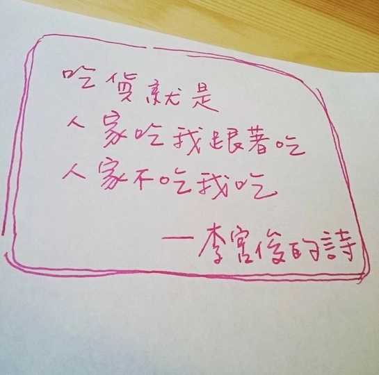 吃货手帐句子文案