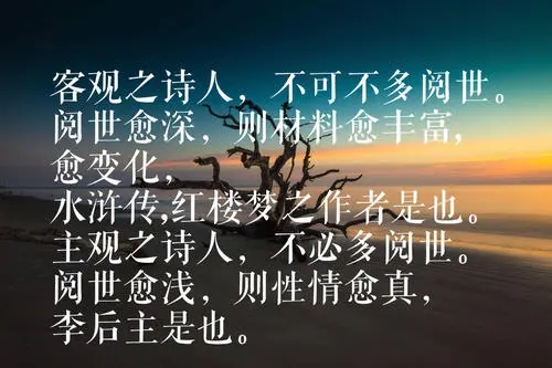 境界高深的句子文案