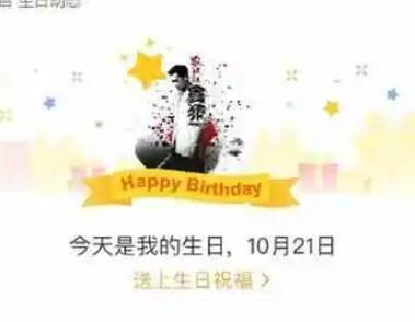 明星生日微博发表说说文案