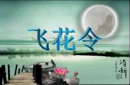 带月的诗句文案飞花令