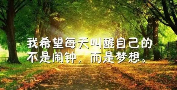 名言励志语简练