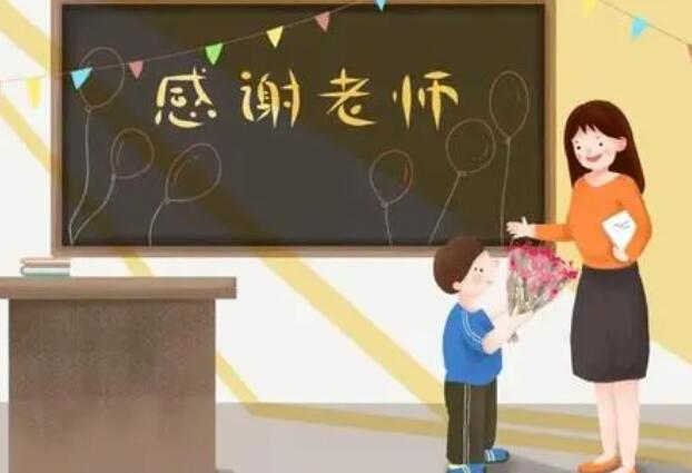 师生情的精美话语