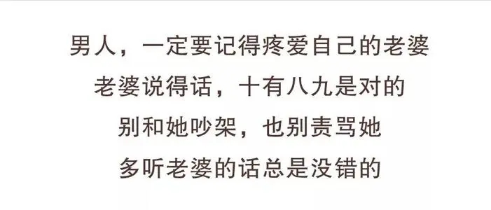 委屈老婆的句子文案