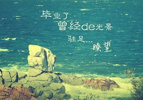 适合初三发的朋友圈