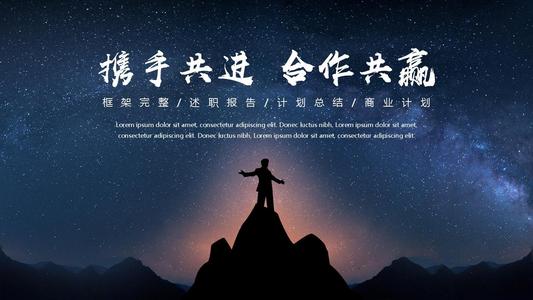 合作共赢的经典语录文案