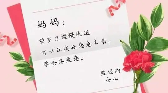 母亲节的句子文案