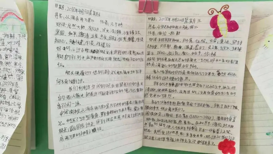 一年级好词好句文案