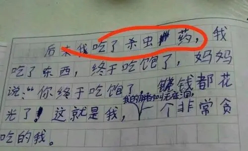 幽默笑话故事大全