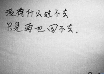 分手伤感经典句子文案