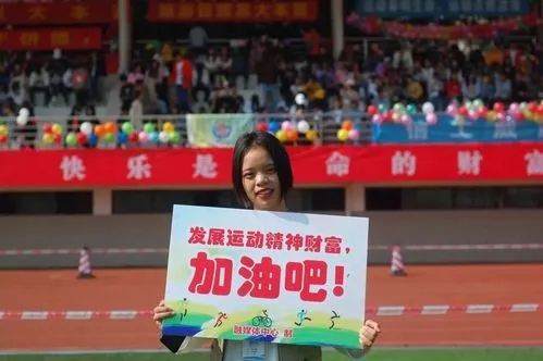 运动会加油稿短句