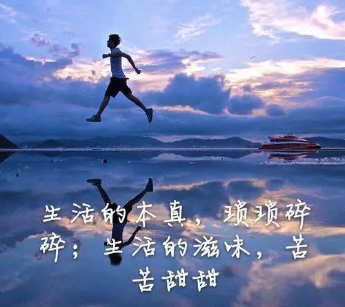 中年男人感慨名言