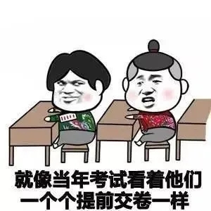 结婚就像考试经典语录文案