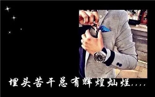 社会小伙语录文案短句霸气