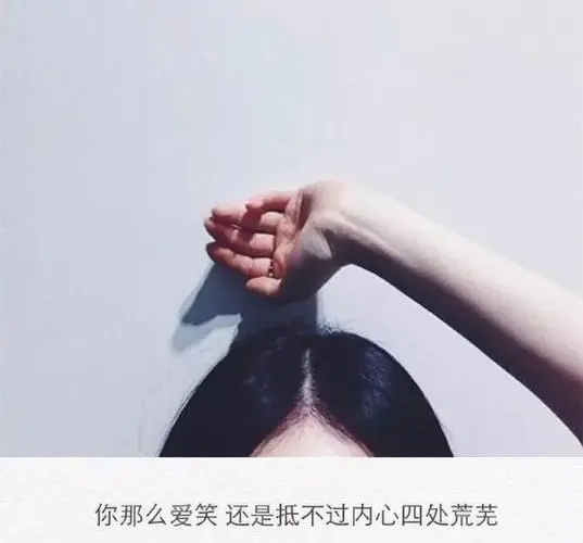 一句话证明你不开心