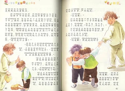 爱的教育好词好句文案摘抄