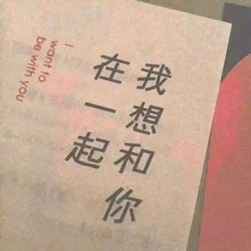 小众文案短句