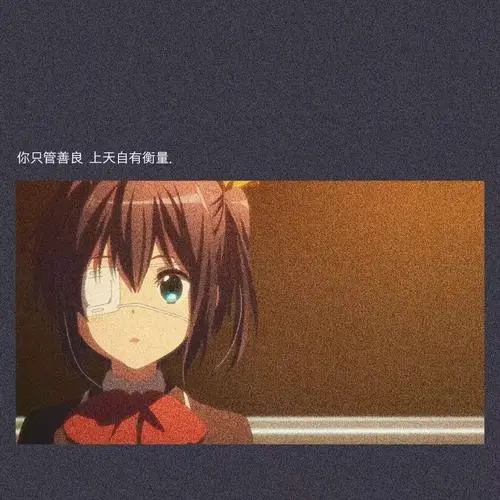 二次元优美的文案