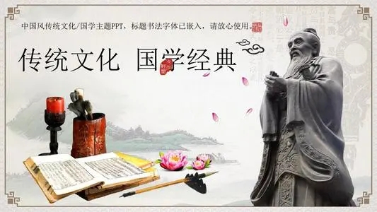 传承中华传统文化短句