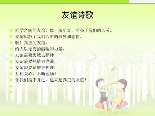 友谊的名人名言