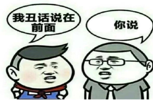 歪理搞笑恶搞的句子文案