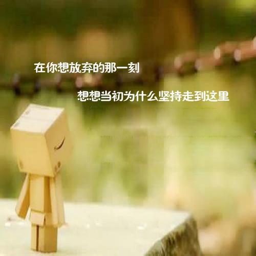 心情低落人生哲理短句