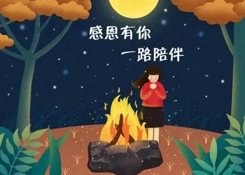 感谢朋友的一句话暖心