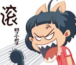 心里不爽想骂人的说说文案