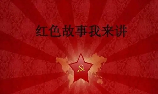 红色情怀的句子文案