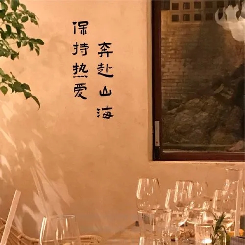 带有山海的文艺句子文案