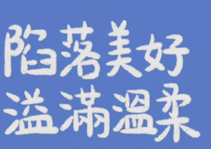 恋人相伴的唯美句子文案